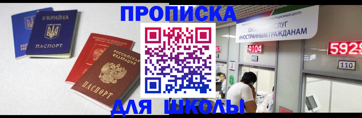 миграционный учет в Ангарске