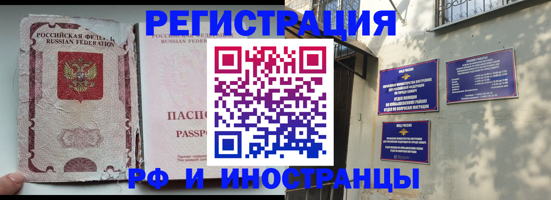 временная регистрация надежно в Ангарске